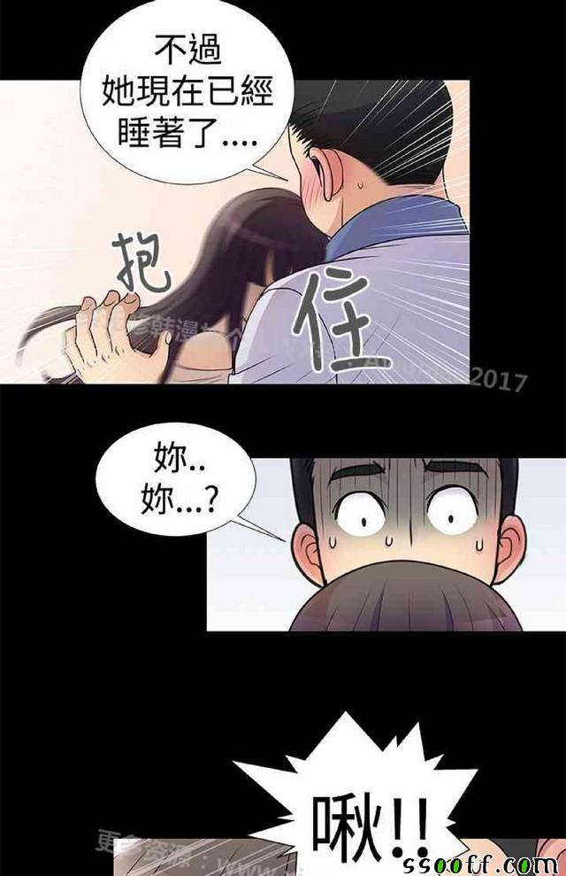 《她们的奴隶》漫画 005集