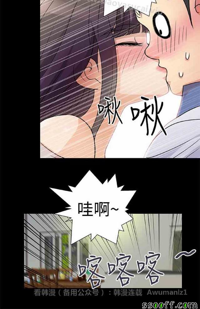 《她们的奴隶》漫画 005集