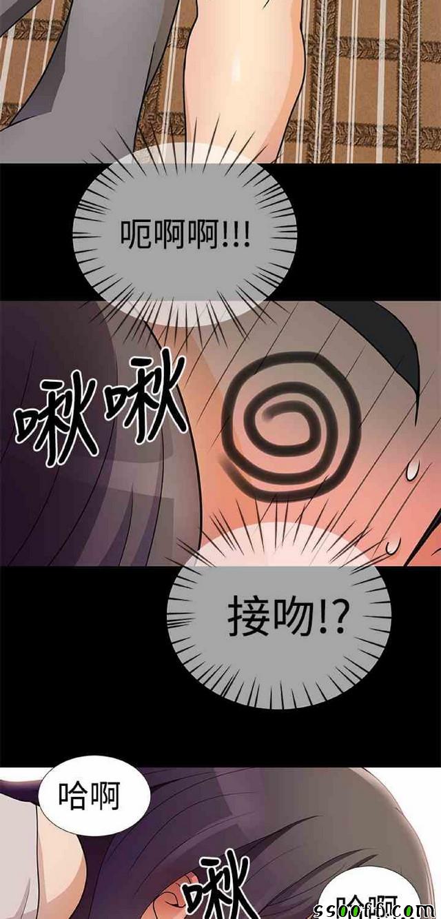 《她们的奴隶》漫画 005集