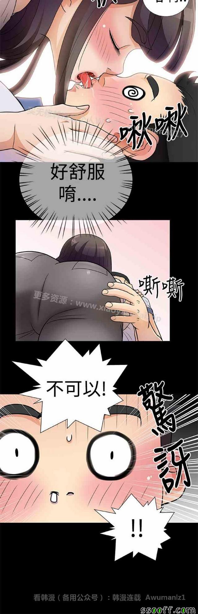 《她们的奴隶》漫画 005集