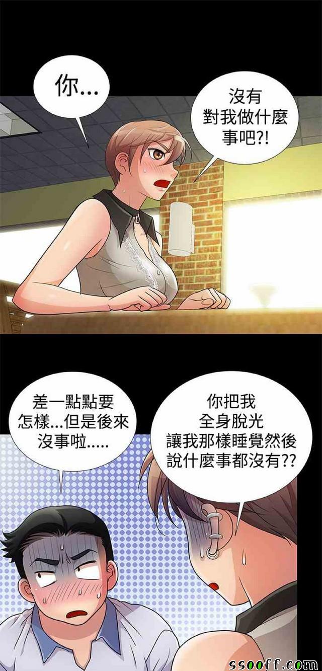 《她们的奴隶》漫画 007集