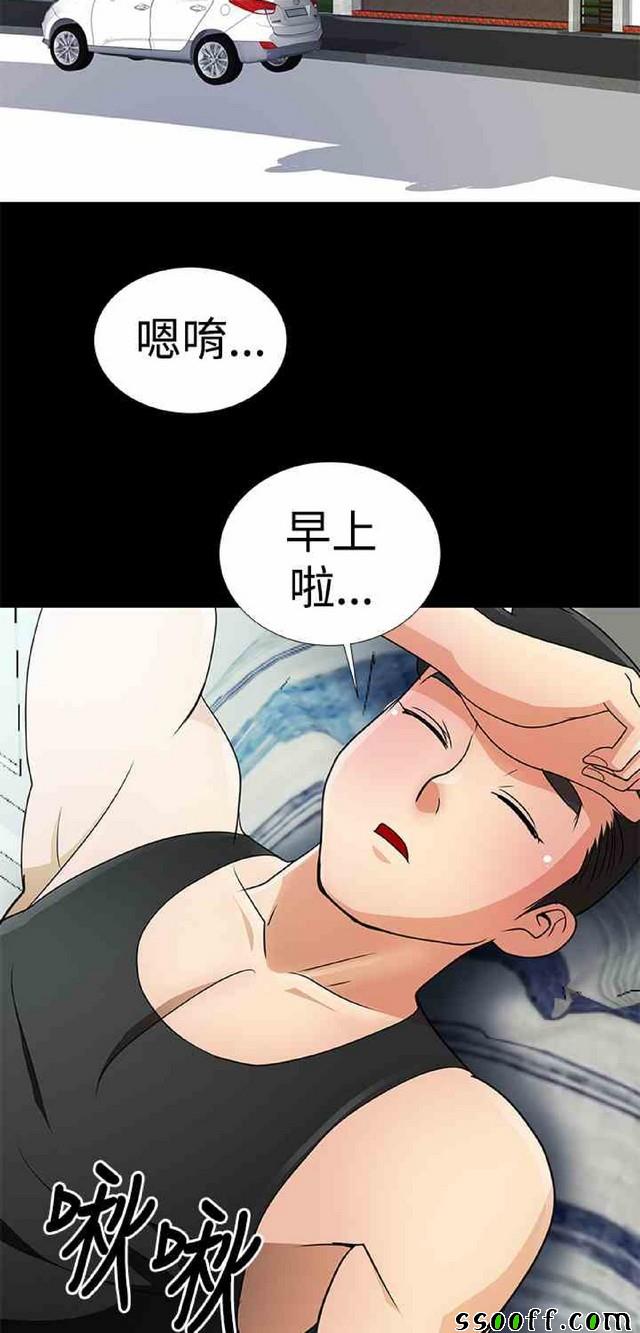 《她们的奴隶》漫画 007集