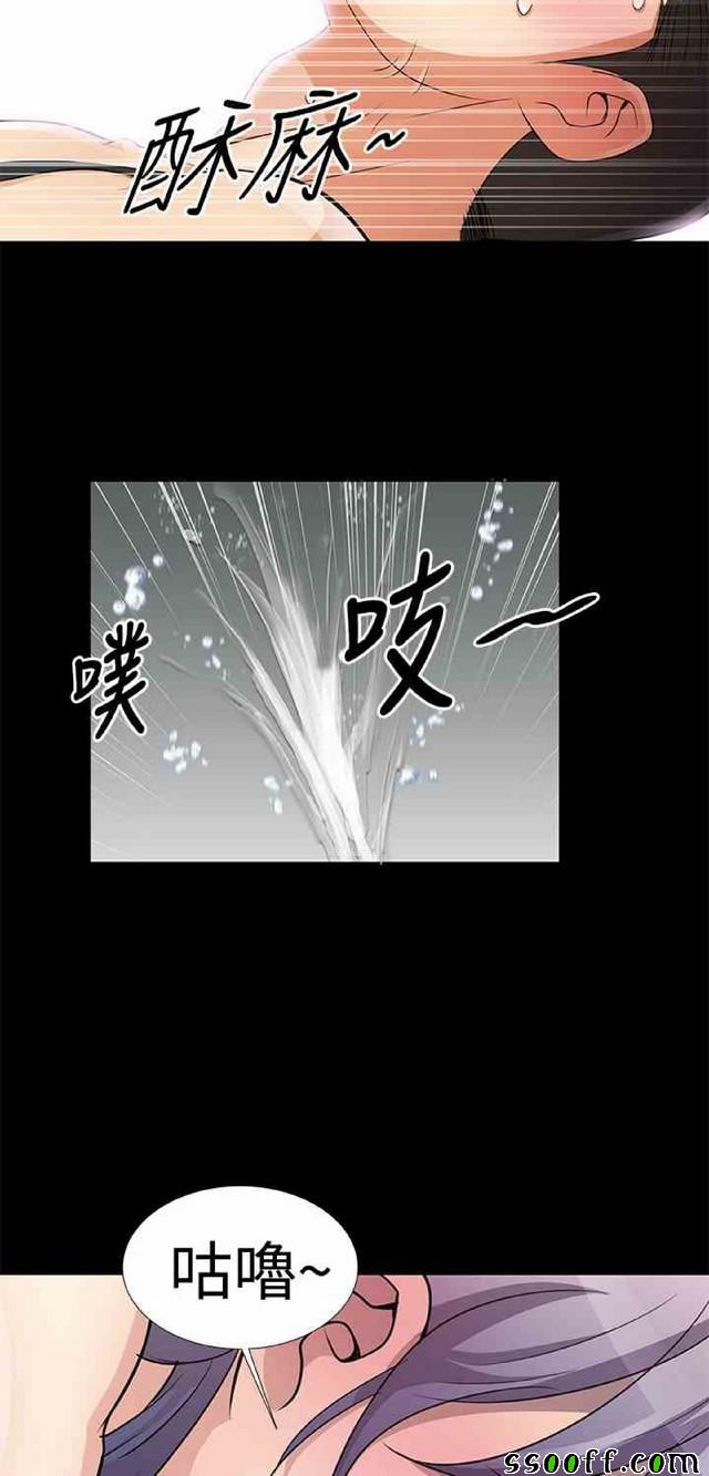 《她们的奴隶》漫画 007集