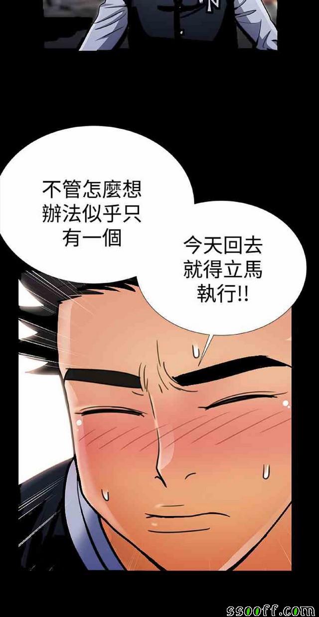 《她们的奴隶》漫画 011集