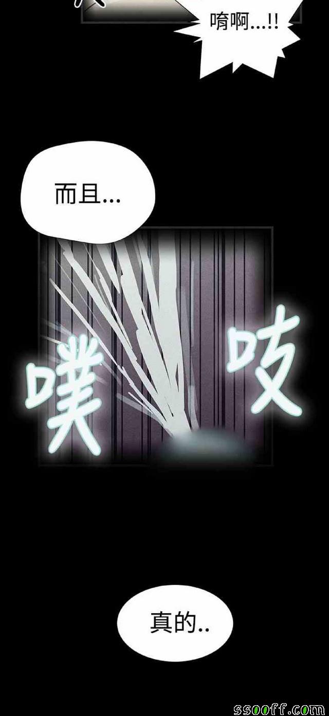 《她们的奴隶》漫画 013集