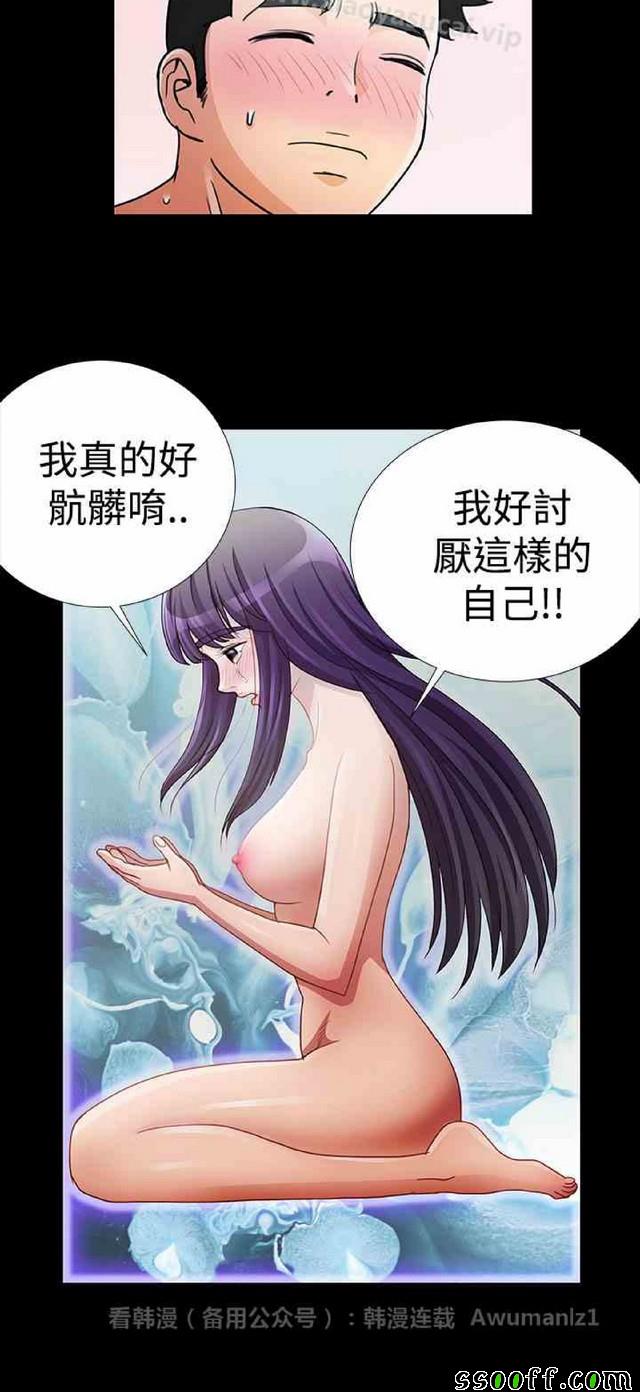 《她们的奴隶》漫画 013集