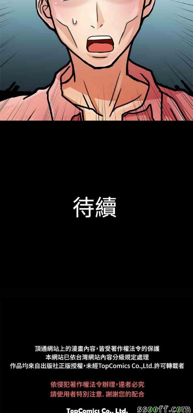 《她们的奴隶》漫画 013集