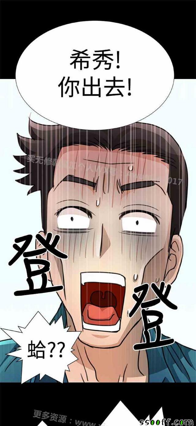 《她们的奴隶》漫画 014集