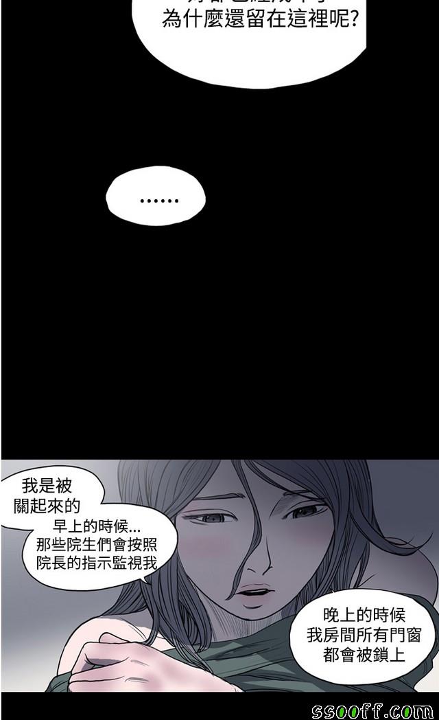 《天真坏女孩》漫画 002集