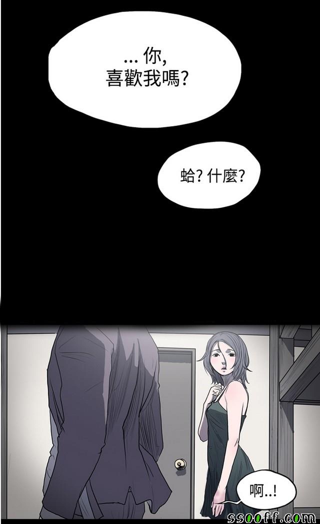 《天真坏女孩》漫画 002集