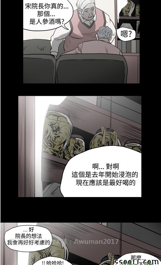 《天真坏女孩》漫画 002集