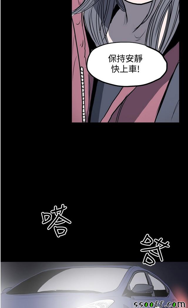 《天真坏女孩》漫画 002集