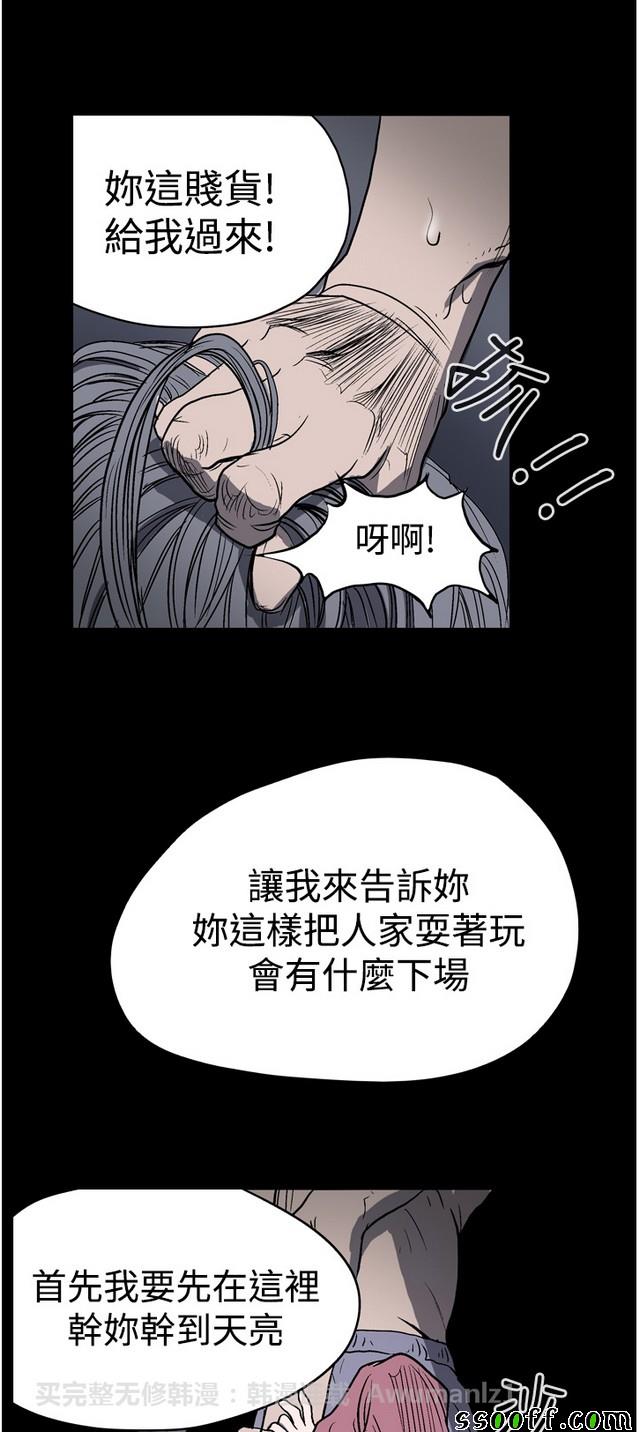 《天真坏女孩》漫画 004集