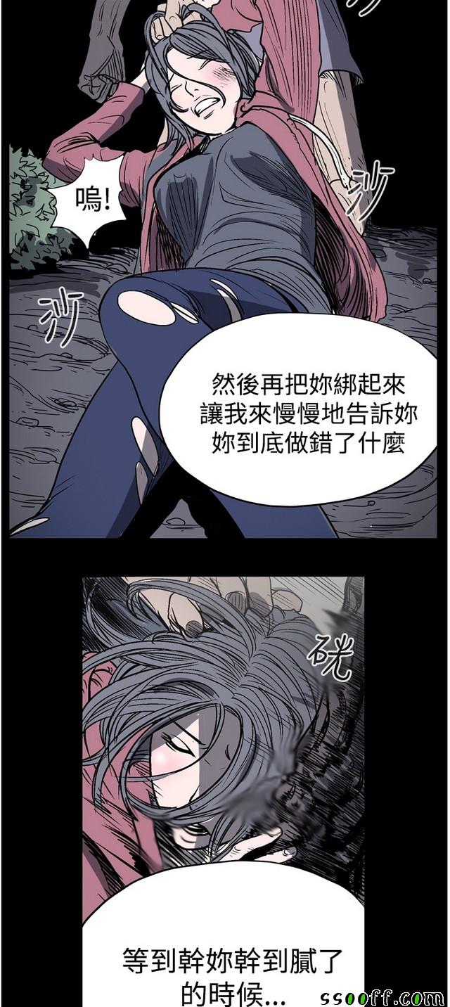 《天真坏女孩》漫画 004集