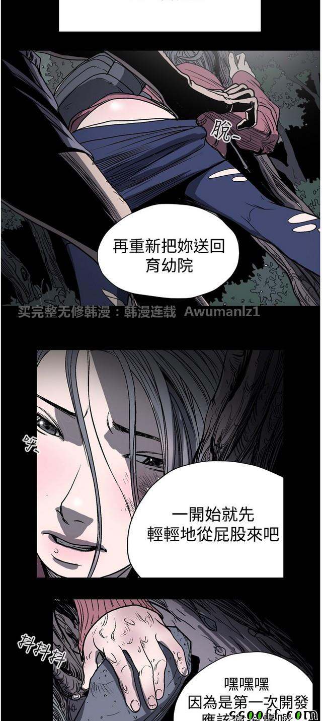 《天真坏女孩》漫画 004集