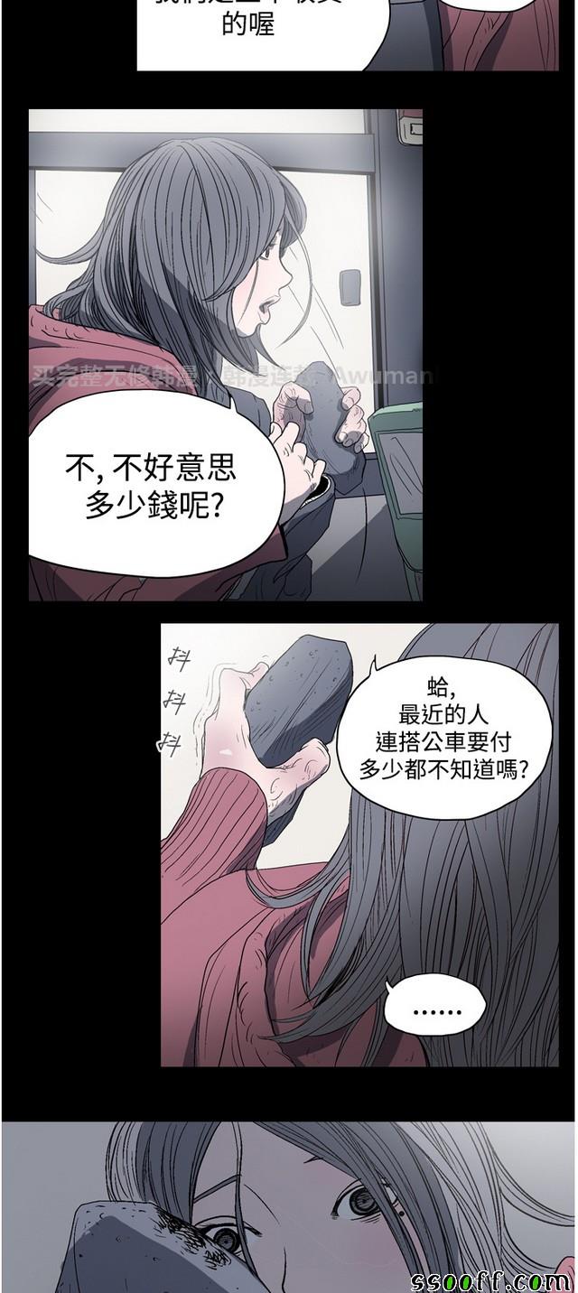 《天真坏女孩》漫画 004集