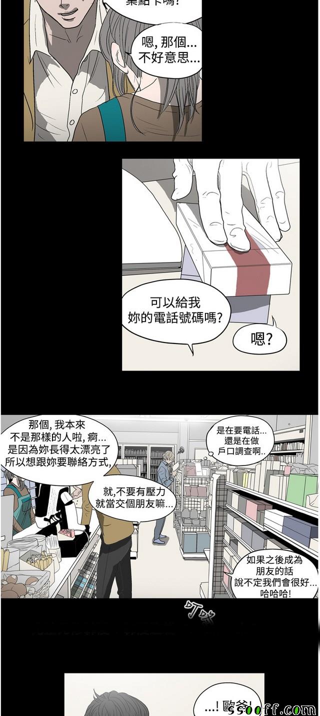 《天真坏女孩》漫画 004集