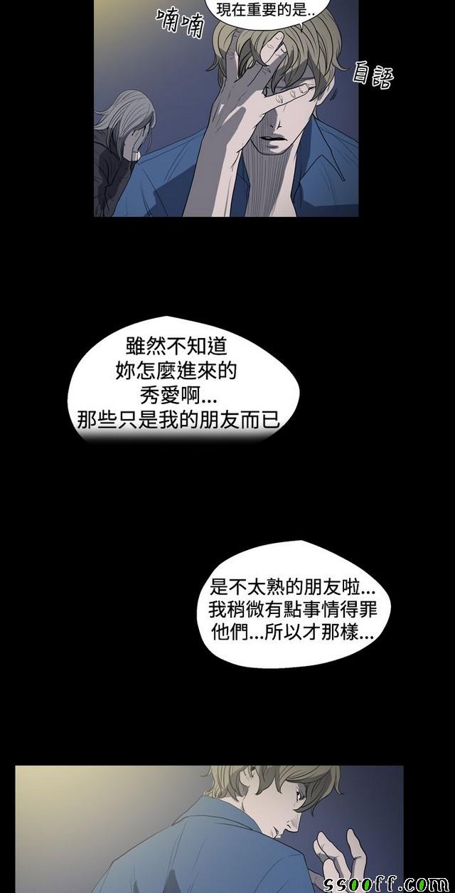 《天真坏女孩》漫画 010集