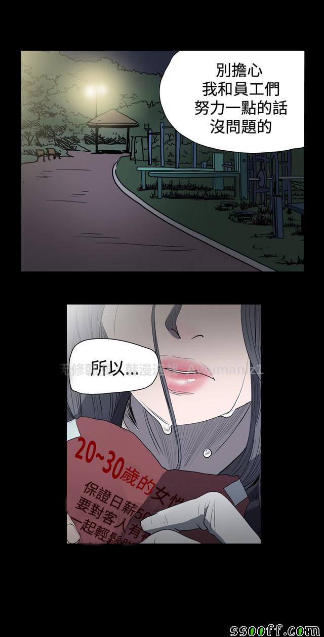 《天真坏女孩》漫画 010集