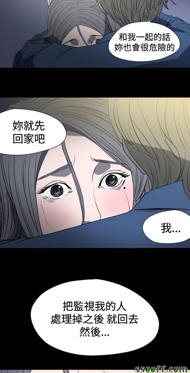 《天真坏女孩》漫画 010集