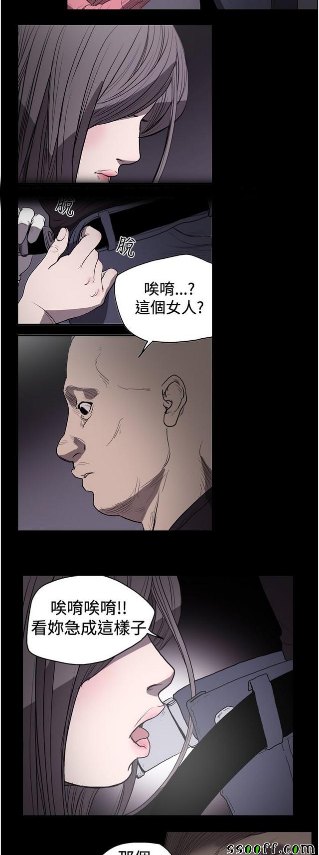 《天真坏女孩》漫画 012集