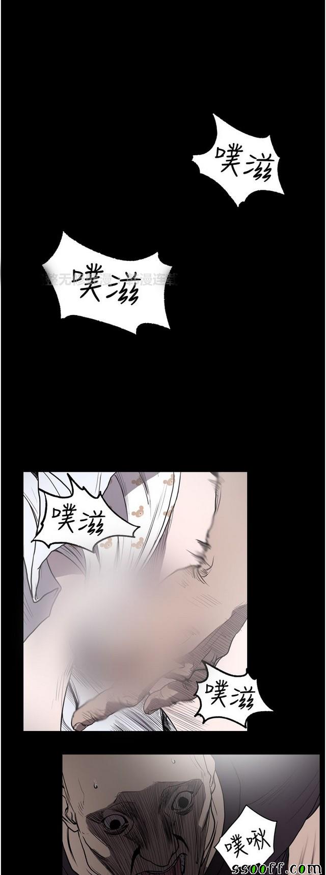 《天真坏女孩》漫画 012集