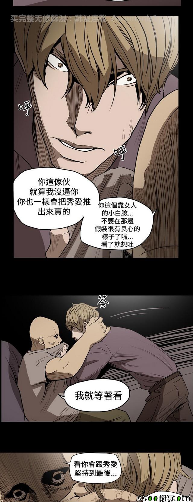 《天真坏女孩》漫画 014集
