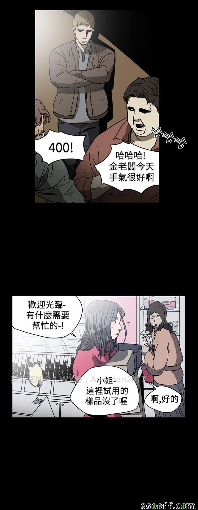 《天真坏女孩》漫画 017集