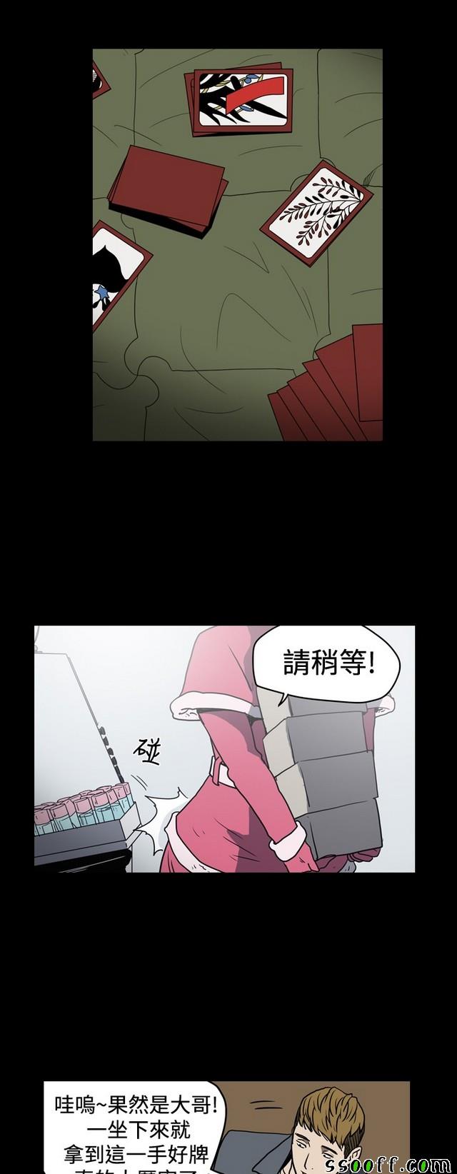 《天真坏女孩》漫画 017集