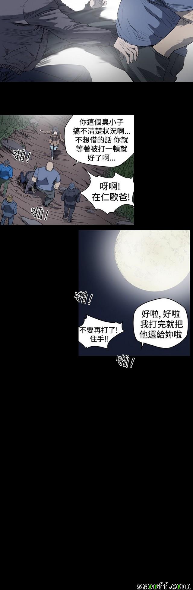 《天真坏女孩》漫画 019集