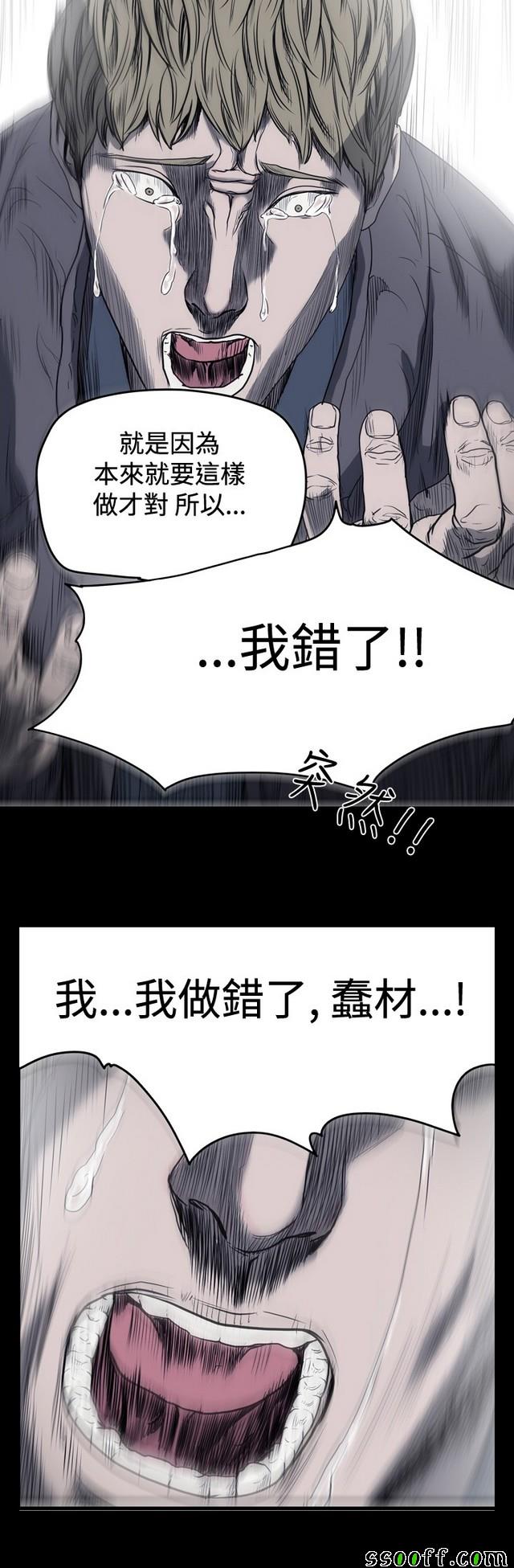 《天真坏女孩》漫画 019集