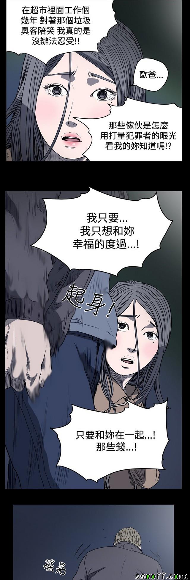 《天真坏女孩》漫画 019集