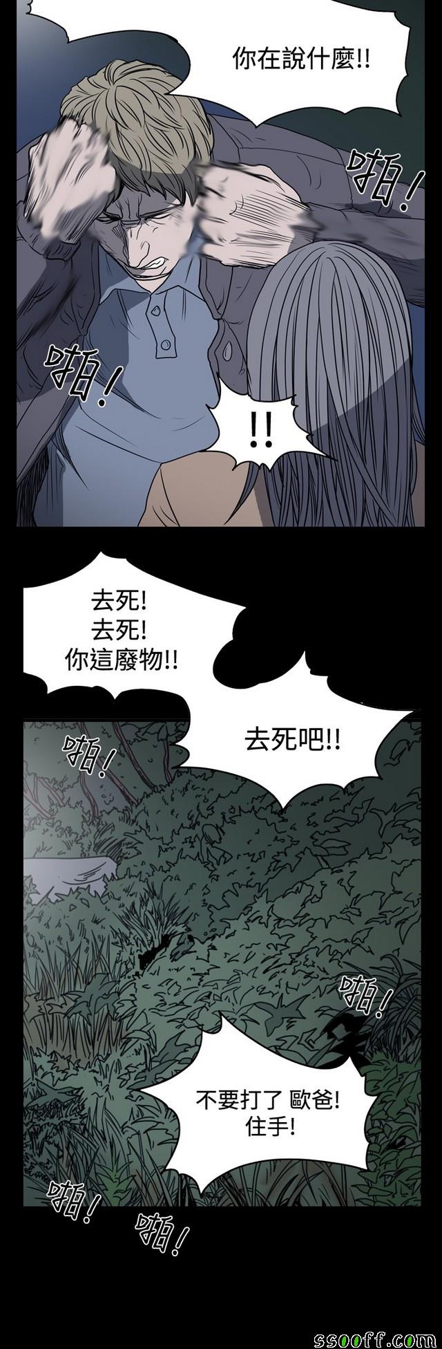 《天真坏女孩》漫画 019集