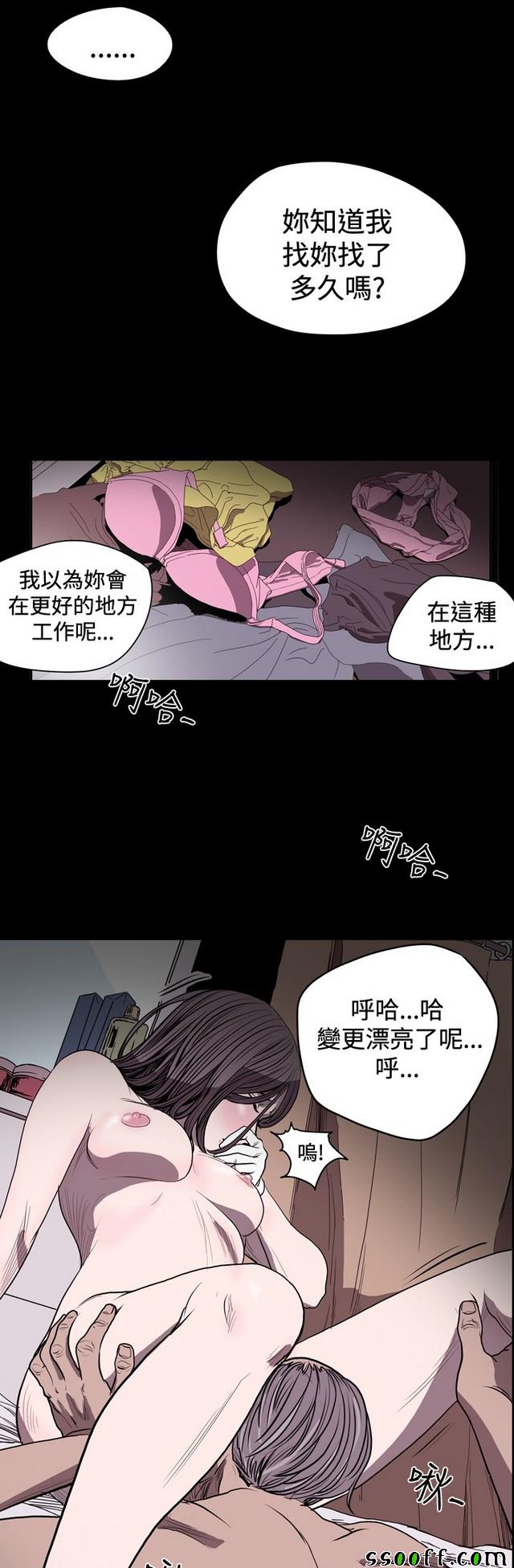 《天真坏女孩》漫画 019集