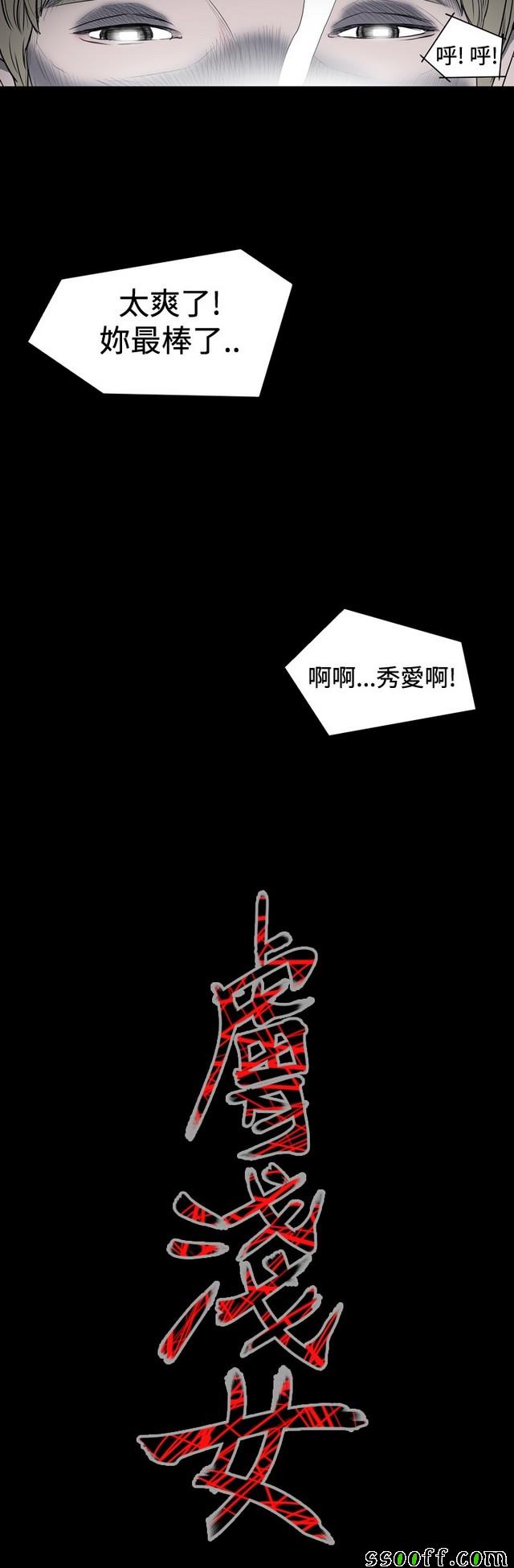 《天真坏女孩》漫画 019集