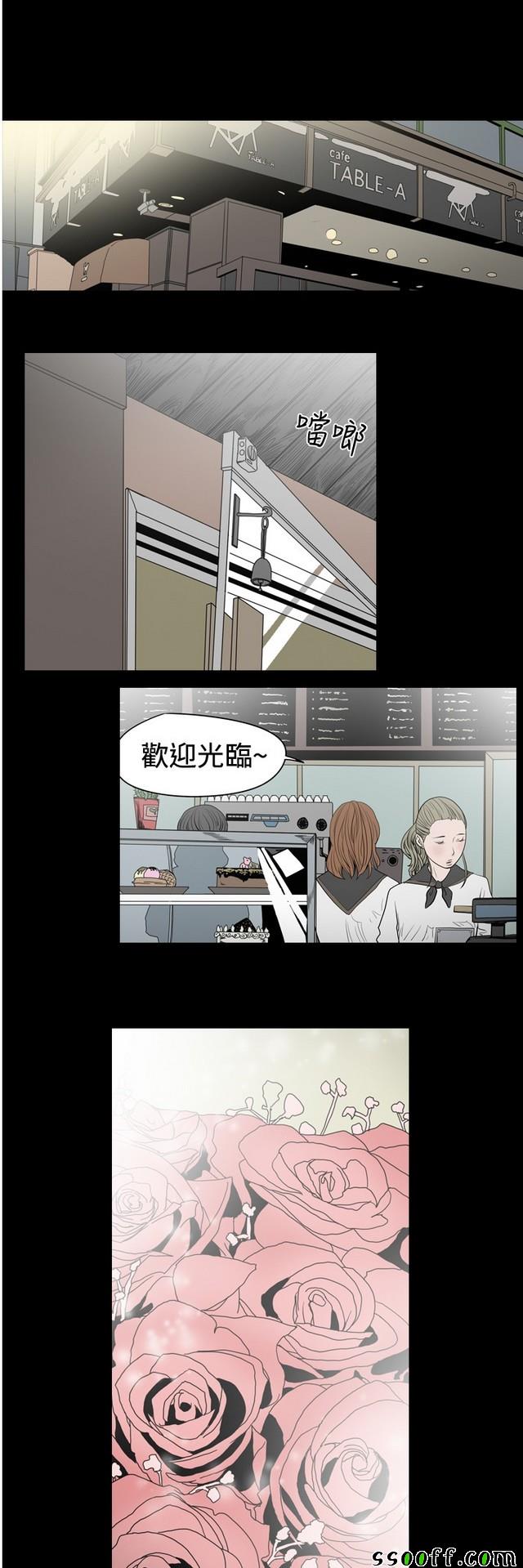 《天真坏女孩》漫画 020集