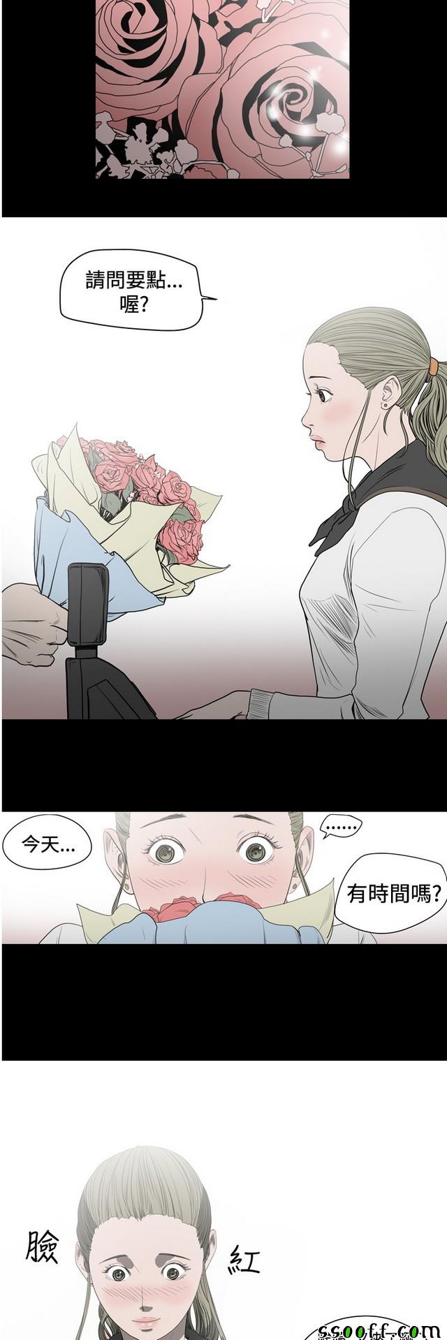《天真坏女孩》漫画 020集