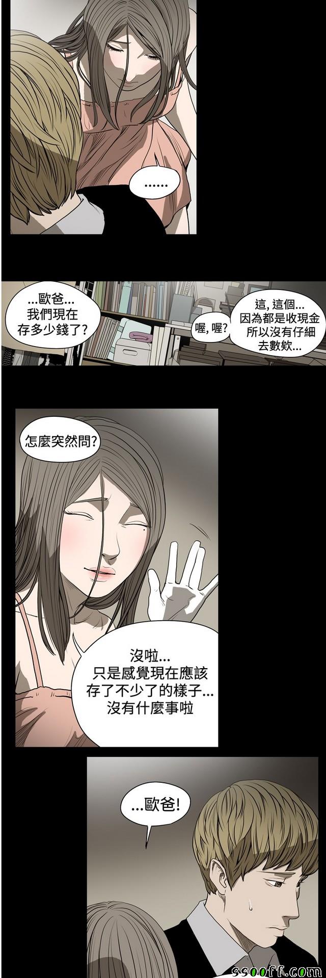 《天真坏女孩》漫画 020集