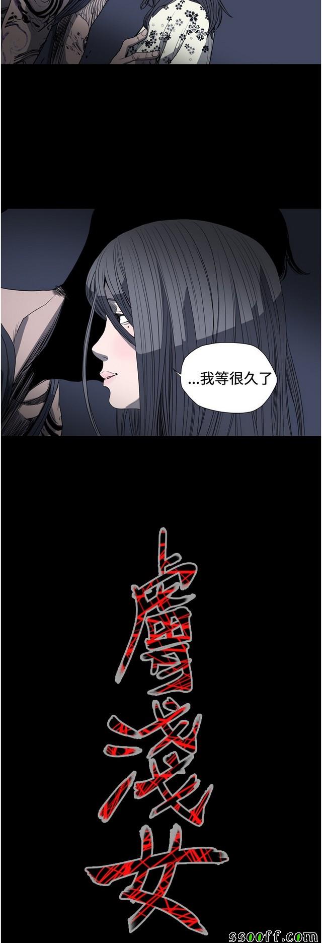 《天真坏女孩》漫画 025集