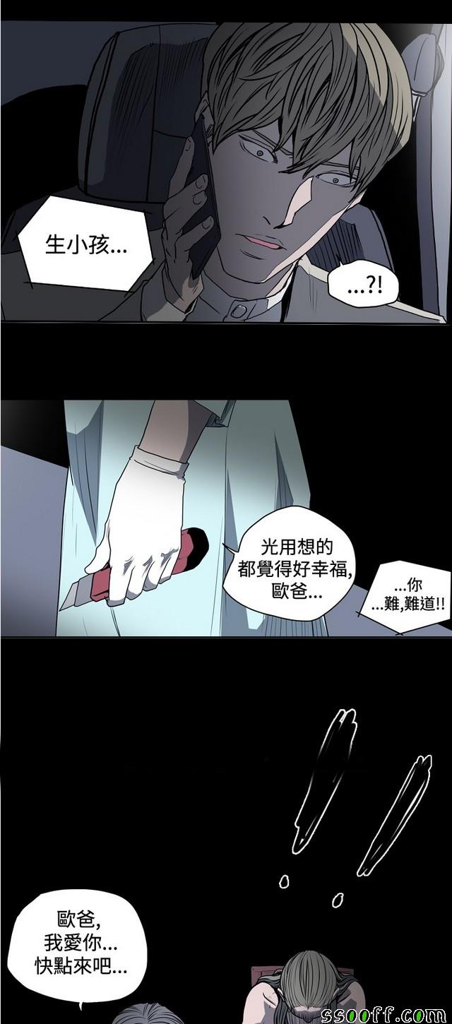 《天真坏女孩》漫画 027集