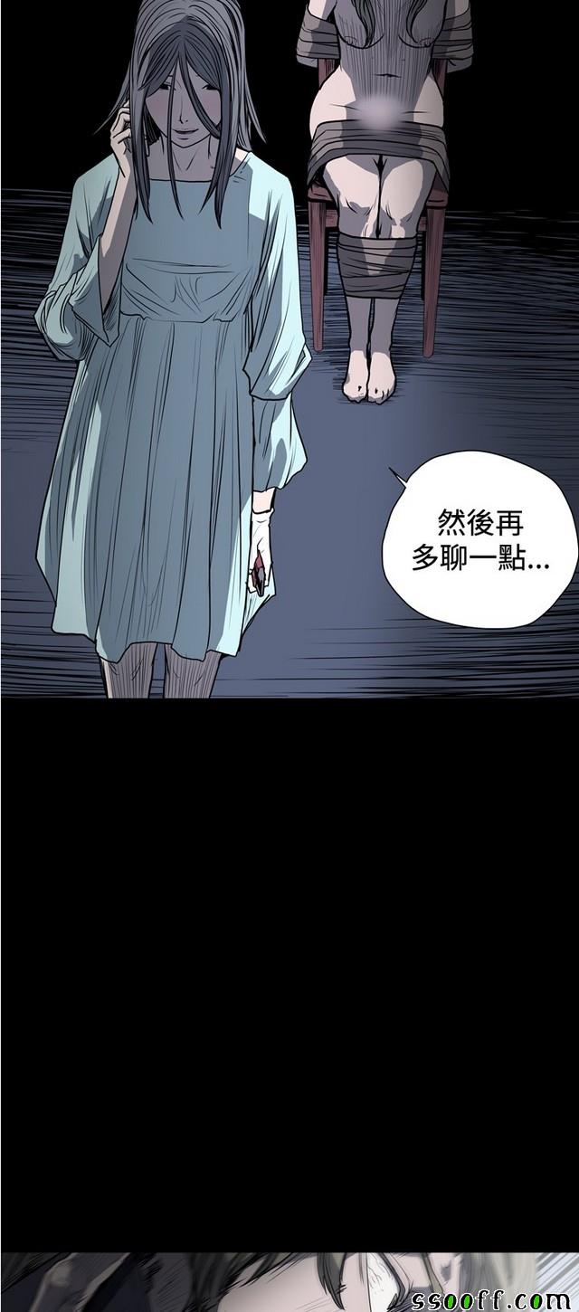 《天真坏女孩》漫画 027集