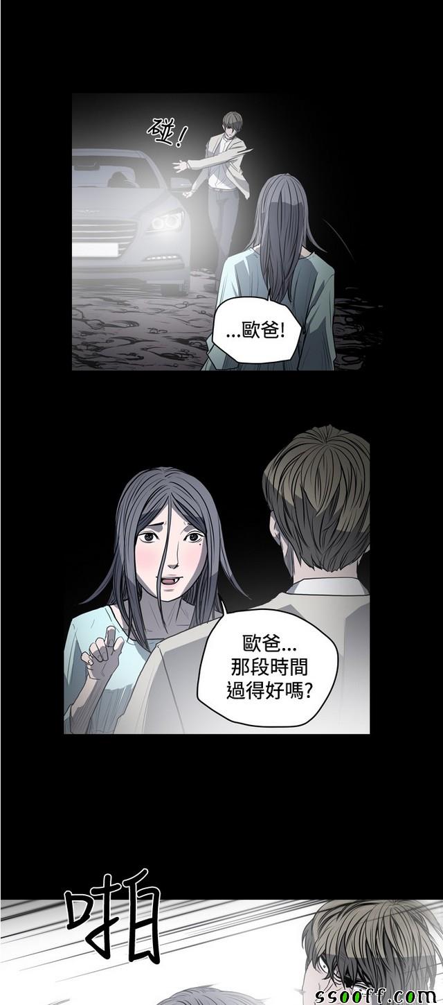 《天真坏女孩》漫画 027集