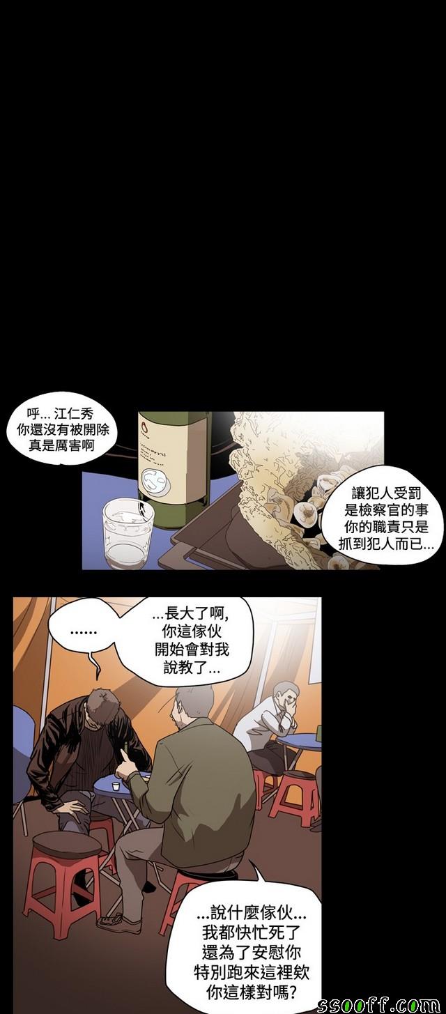 《天真坏女孩》漫画 030集