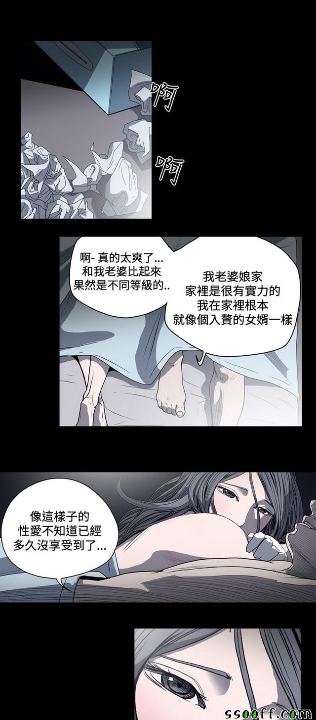 《天真坏女孩》漫画 030集