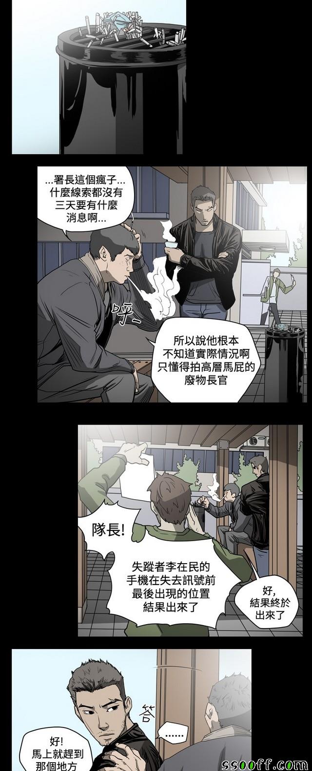 《天真坏女孩》漫画 031集