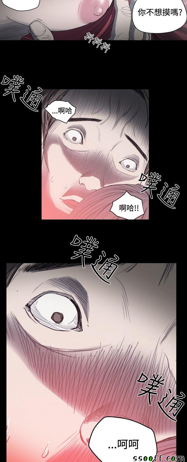 《天真坏女孩》漫画 031集