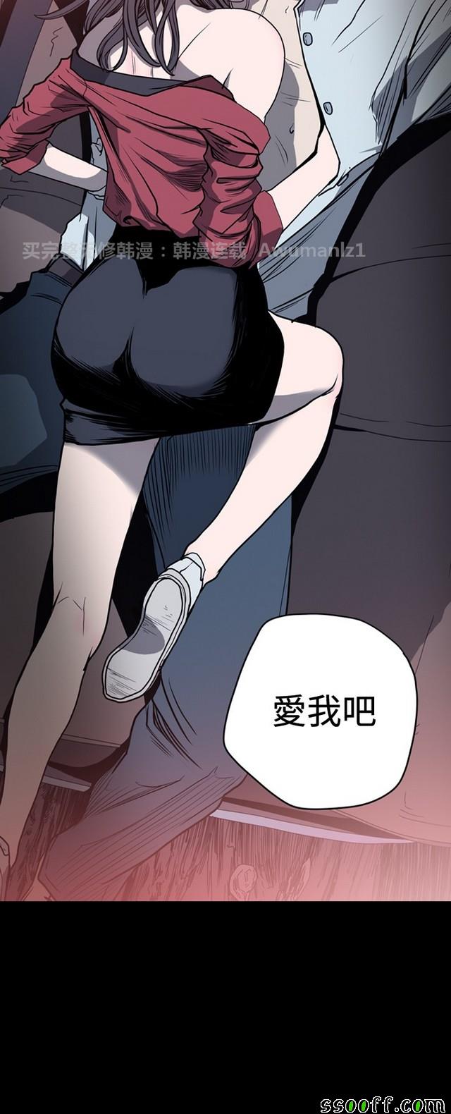 《天真坏女孩》漫画 031集