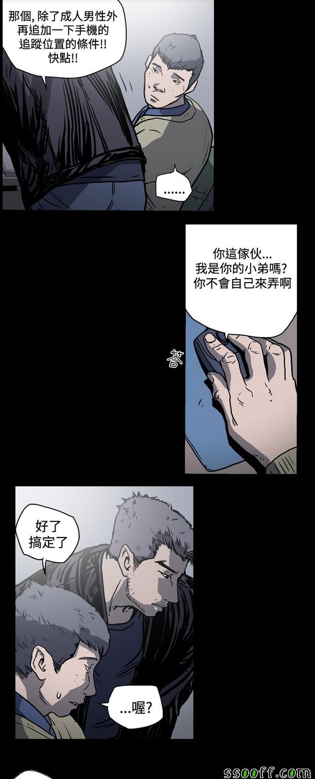 《天真坏女孩》漫画 031集