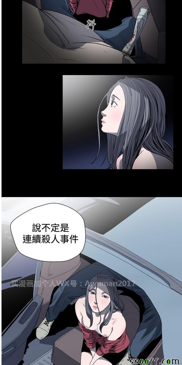 《天真坏女孩》漫画 031集