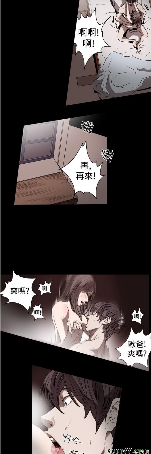 《天真坏女孩》漫画 038集